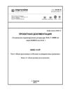 Разработан проект резервуара под КАС