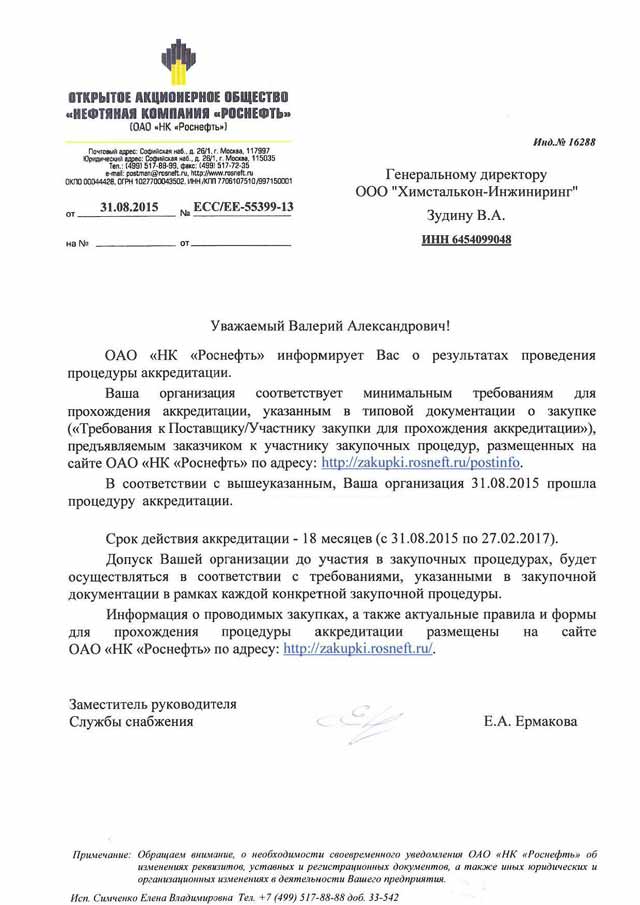 Результаты аккредитации Результаты аккредитации