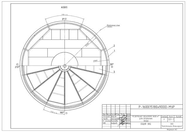 Проект КМ на РВС-1600 м3 Проект КМ на РВС-1600 м3