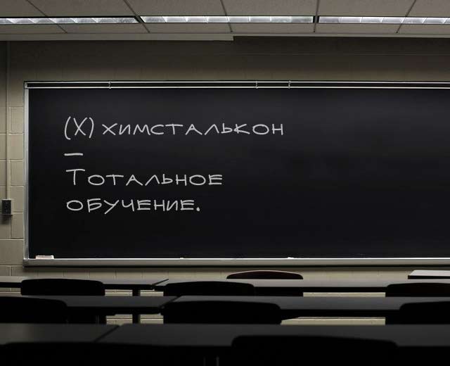 Техническое обучение Техническое обучение
