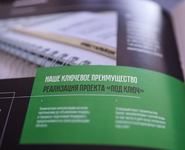 Объекты под ключ Объекты под ключ